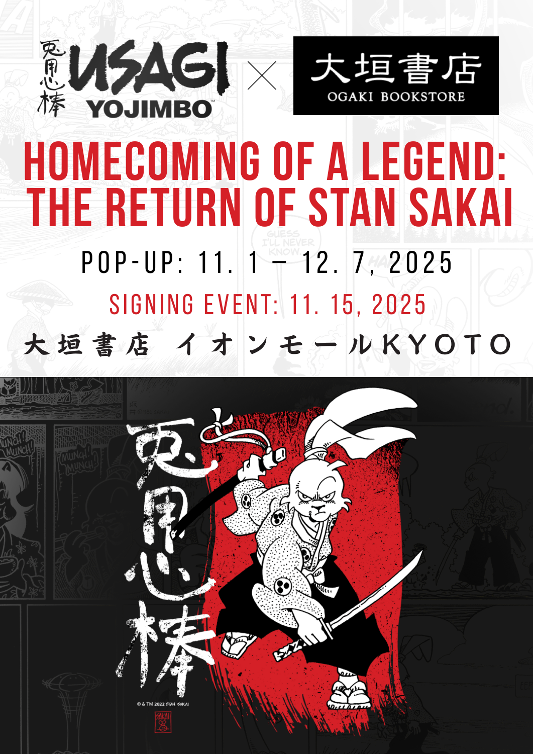 兎用心棒_大垣書店